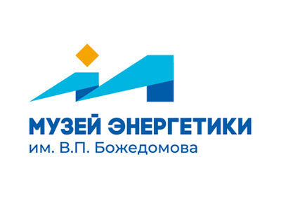 Музей энергетики им. В. П. Божедомова