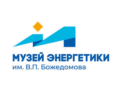Музей энергетики им. В. П. Божедомова