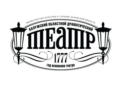 Музей Калужского областного драматического театра