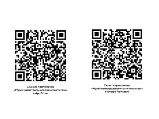 Музей магистрального транспорта газа ООО «Газпром трансгаз Москва»