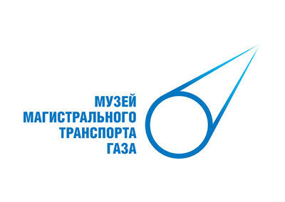 Музей магистрального транспорта газа ООО «Газпром трансгаз Москва»