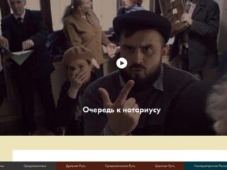 Виртуальный музей московского нотариата