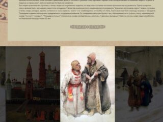 Виртуальный музей московского нотариата