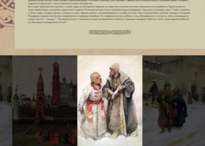Виртуальный музей московского нотариата