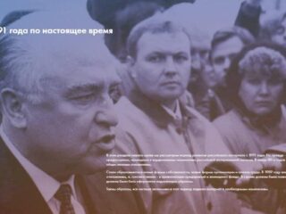 Виртуальный музей московского нотариата