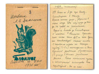 Корпоративный музей АО «Ленгипротранс»