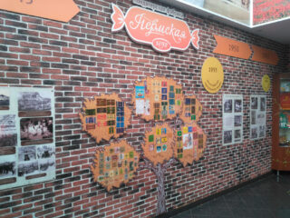 Музей Кондитерской фабрики «ПЕРМСКАЯ»