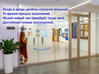 Музей истории АО «Транснефть – Прикамье»