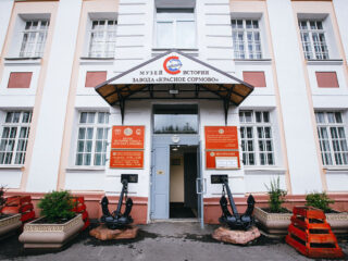 Музей истории завода «Красное Сормово»