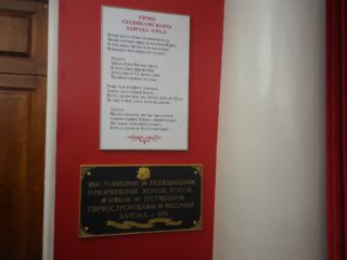 Музей боевой славы АО «Соликамский завод «Урал»