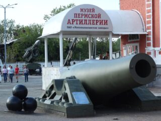 Музей истории Группы предприятий «Мотовилихинские заводы» (Музей пермской артиллерии)
