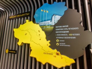 Уватский филиал корпоративного музея ПАО НК «РОСНЕФТЬ»