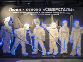 Музей металлургической промышленности ПАО «СЕВЕРСТАЛЬ»
