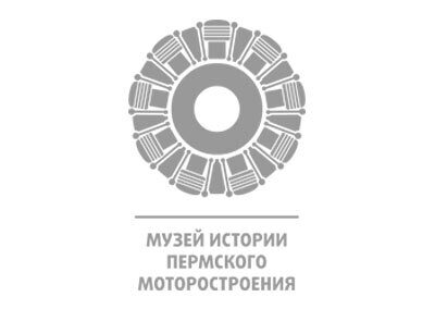 Музей истории пермского моторостроения АО «ОДК-Пермские моторы»