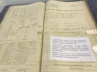 Музей развития объединенной энергосистемы Северо-Запада