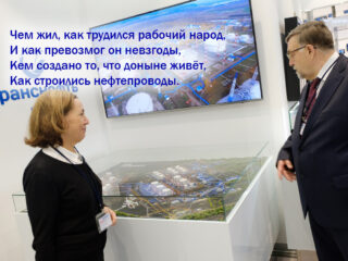 Музей истории АО «Транснефть – Прикамье»