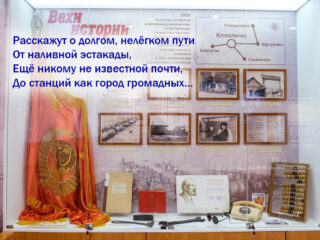 Музей истории АО «Транснефть – Прикамье»