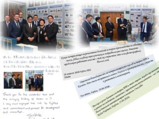 Корпоративный музей АО «ICL-КПО ВС» «История вычислительной техники в Казани»