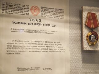 Музей АО «Архангельский ЦБК»