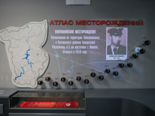Корпоративный музей ООО «ЛУКОЙЛ-ПЕРМЬ» (Музей пермской нефти)