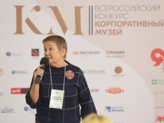 Корпоративный музей - 2019 - 07.11.2019