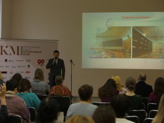 Корпоративный музей - 2019 - 08.11.2019