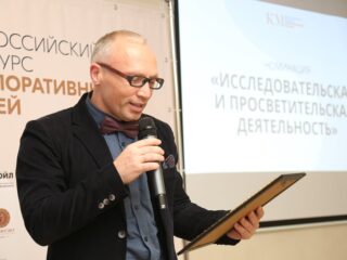 Корпоративный музей - 2019 - награждение