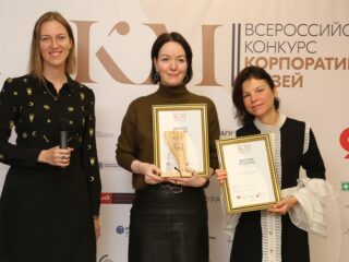 Корпоративный музей - 2019 - награждение