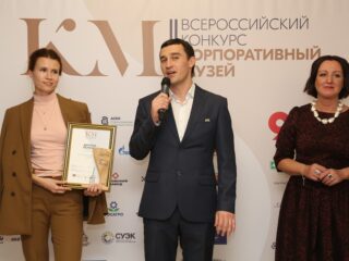 Корпоративный музей - 2019 - награждение