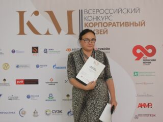 Корпоративный музей - 2019 - 07.11.2019