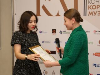 Корпоративный музей - 2019 - награждение