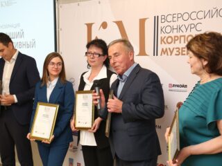 Корпоративный музей - 2019 - награждение