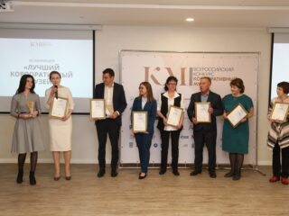 Корпоративный музей - 2019 - награждение