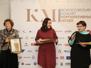 Корпоративный музей - 2019 - награждение