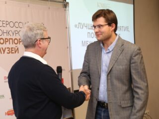 Корпоративный музей - 2019 - награждение