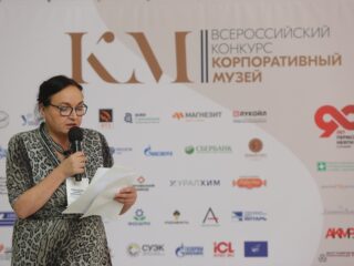 Корпоративный музей - 2019 - 07.11.2019