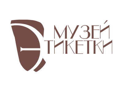 Музей этикетки типографии «Астра»