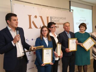 Корпоративный музей - 2019 - награждение