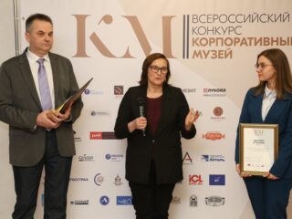 Корпоративный музей - 2019 - награждение