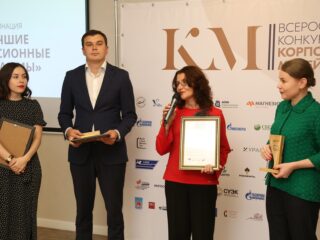 Корпоративный музей - 2019 - награждение