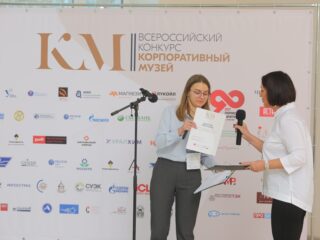 Корпоративный музей - 2019 - 07.11.2019