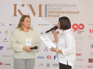 Корпоративный музей - 2019 - 07.11.2019