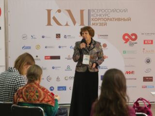 Корпоративный музей - 2019 - 08.11.2019