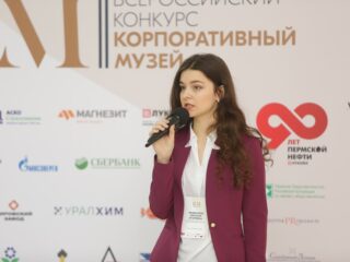 Корпоративный музей - 2019 - 07.11.2019