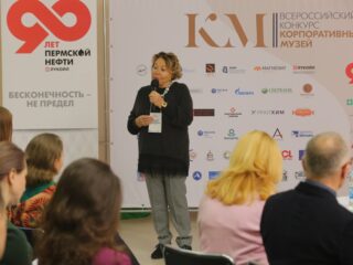 Корпоративный музей - 2019 - 07.11.2019