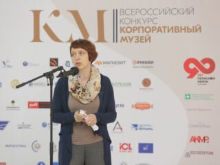 Корпоративный музей - 2019 - 07.11.2019