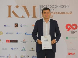 Корпоративный музей - 2019 - 07.11.2019