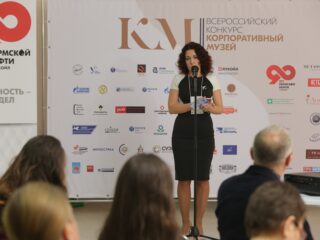 Корпоративный музей - 2019 - 08.11.2019