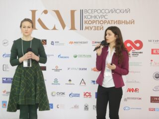 Корпоративный музей - 2019 - 07.11.2019