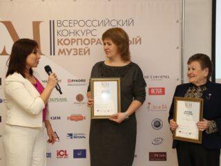 Корпоративный музей - 2019 - награждение